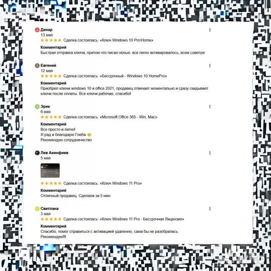 Microsoft Office 2021 - Привязка