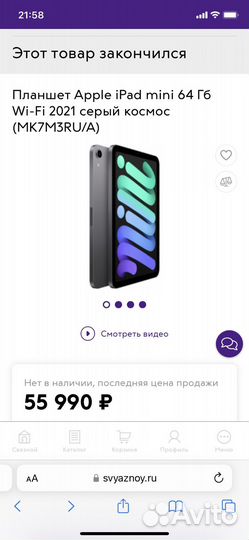 iPad mini 2021 64gb