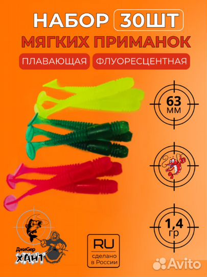 Набор силиконовых приманок Тиога 30шт