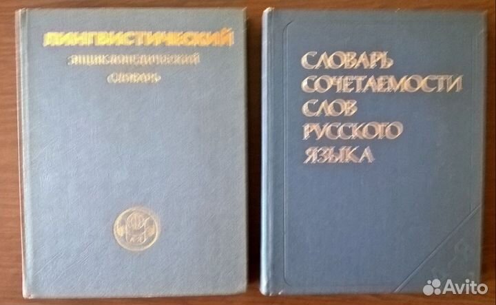 Словари англо-русск. и русско-англ