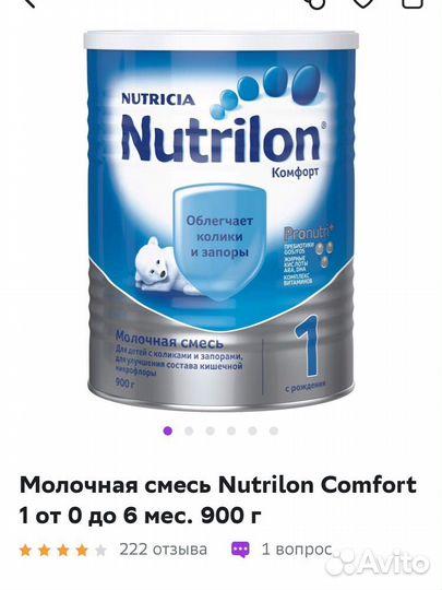 Детское питание смесь