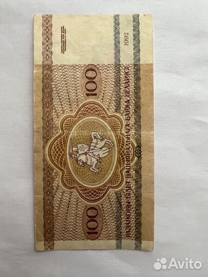 Банкнота Беларусии