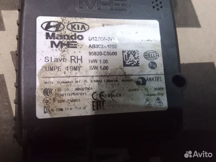 Датчик слепой зоны Кия Соренто Прайм