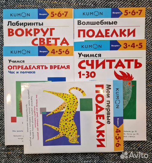 Kumon тетради