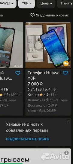 Мобильные телефоны