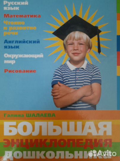 Галина Шалаева 