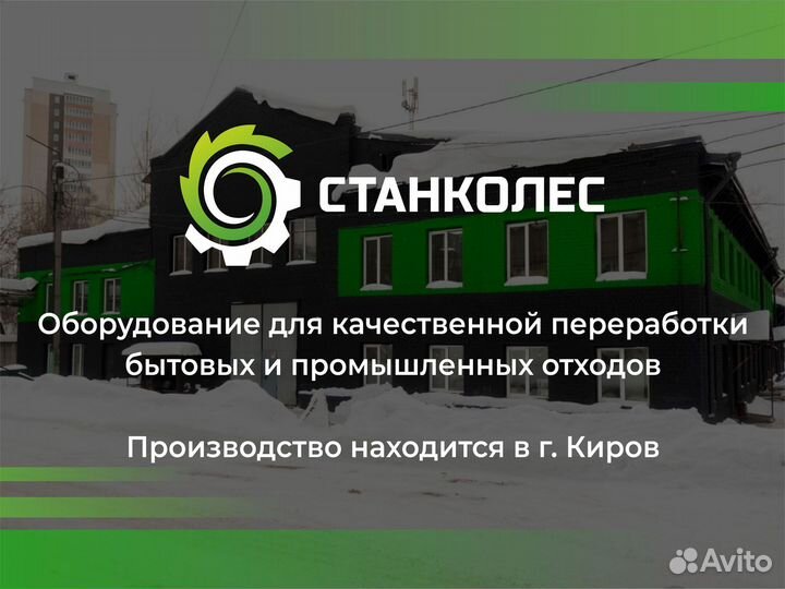 Измельчитель дерева Дровосек 15лс от производителя