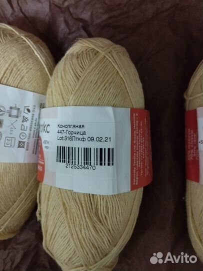 Пряжа нитки для вязания