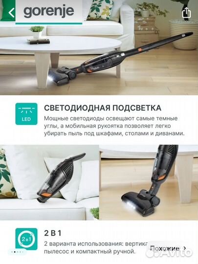 Пылесос gorenje svc144fbk