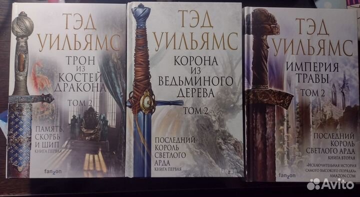 Корона из ведьминого дерева - Тэд Уильямс