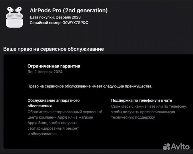 Apple AirPods Pro 2