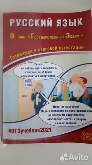 Учебники 9 класс