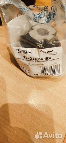 Сайлентблок