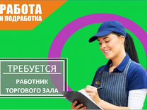 Работа в астрахани. Авито астрахань работа. Подработка в астрахани. Объявление ищу работу. Подработка в астрахани.