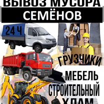 Вывоз мусора