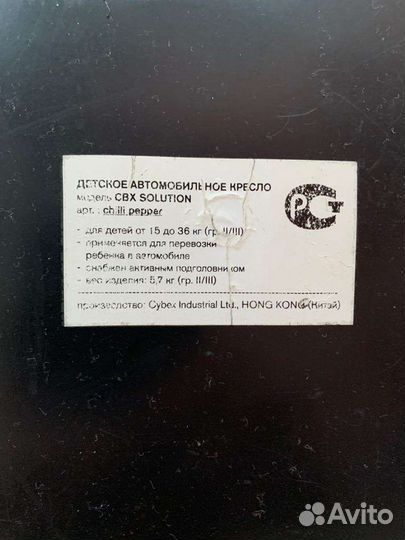 Детское автокресло 15 до 36 кг cybex solution