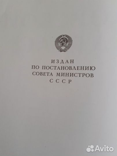 Военно-исторический морской атлас том 3 1963 СССР