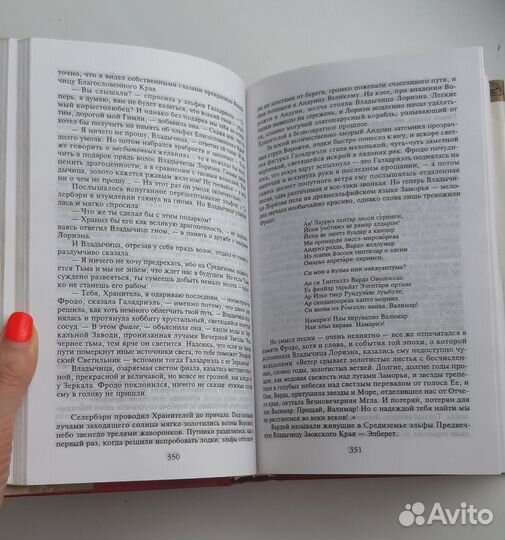 Книга Толкиен Властелин Колец