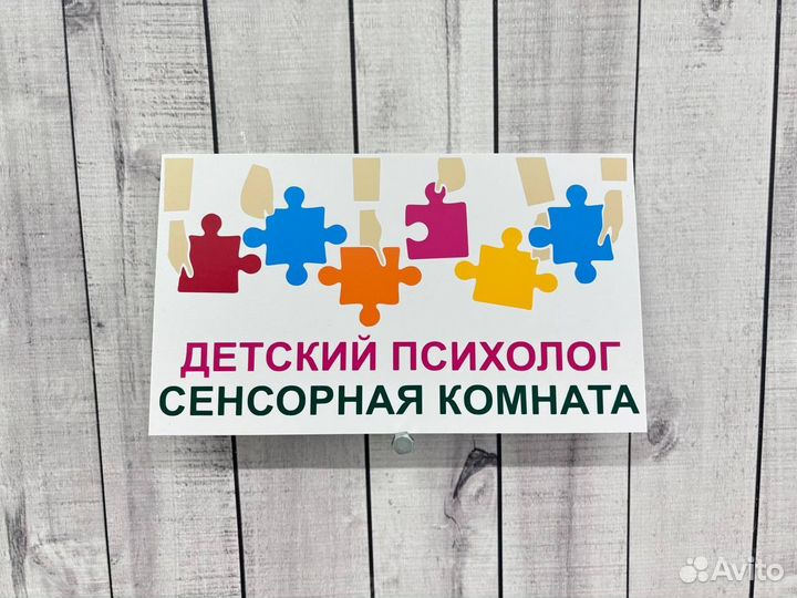 Домовая вывеска / адресный указатель