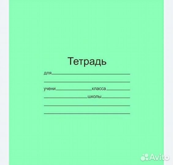 Напишу конспект