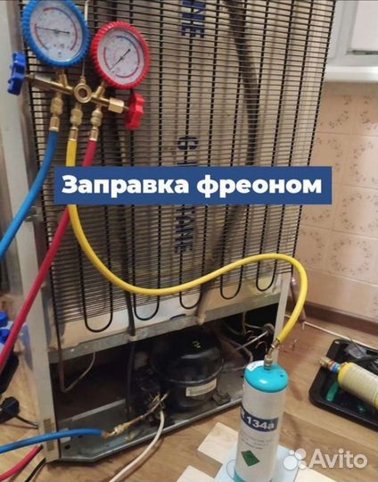 Ремонт холодильников на дому частный мастер