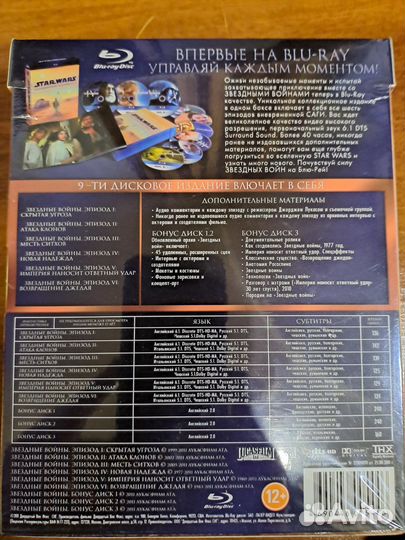 Star Wars. Коллекционное издание. Сага