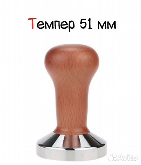 Темпер для кофе 51 мм