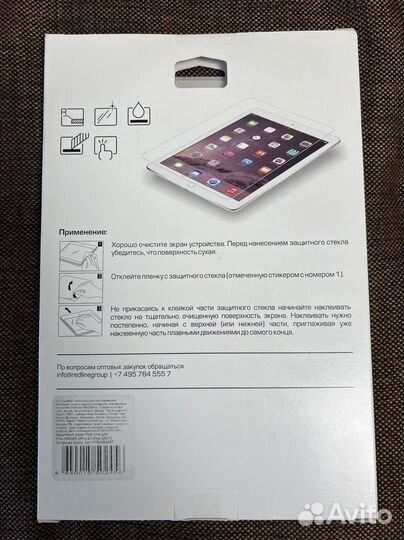 Защитные стекла для Apple iPad Air/Air2/Pro 9.7