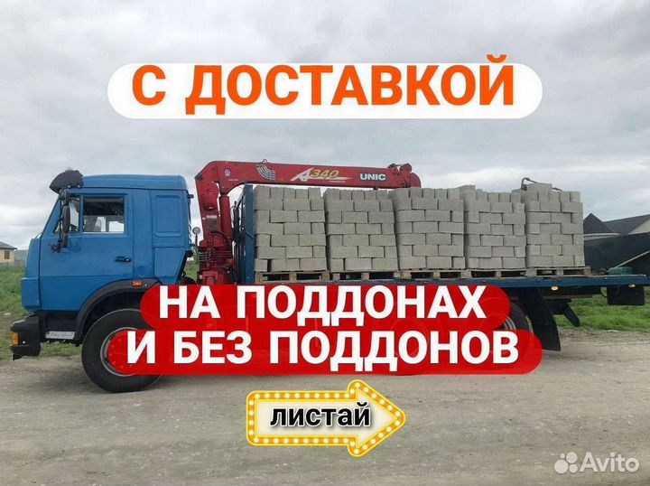 Шлакоблоки