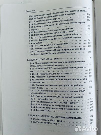 Б. Г. Пашков История России. XX век Изд. Дрофа