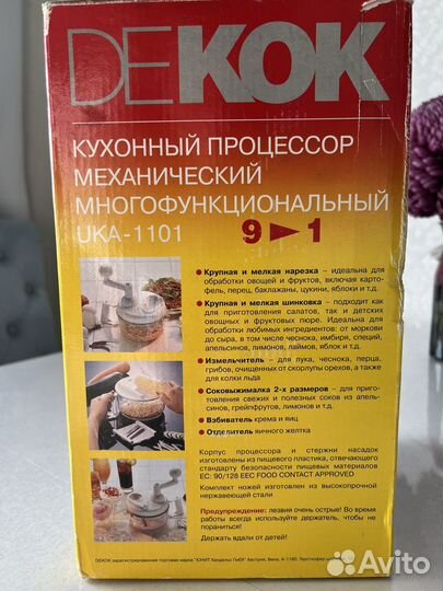 Кухонный процессор