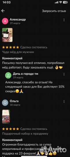 Потенция на высоте с золотым чудо-мёдом