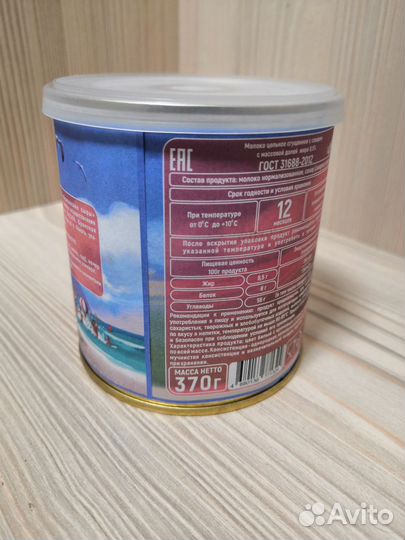 Молоко сгущенное