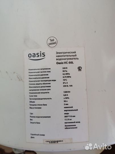 Водонагреватель