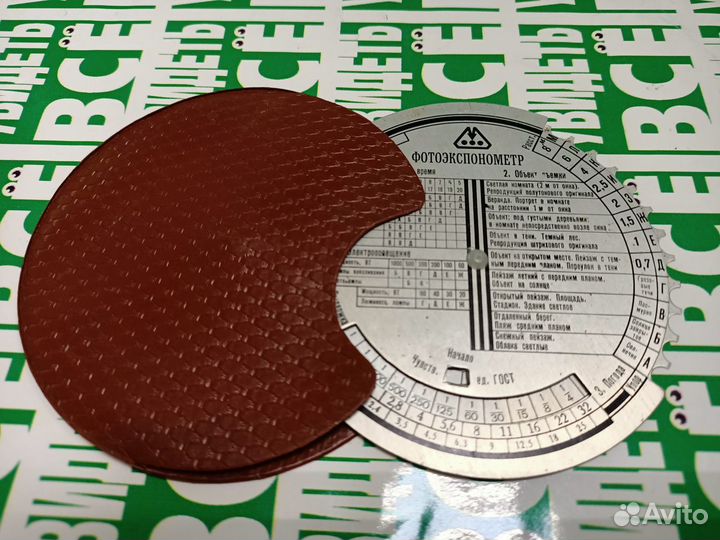 Фотоэкспонометр из СССР