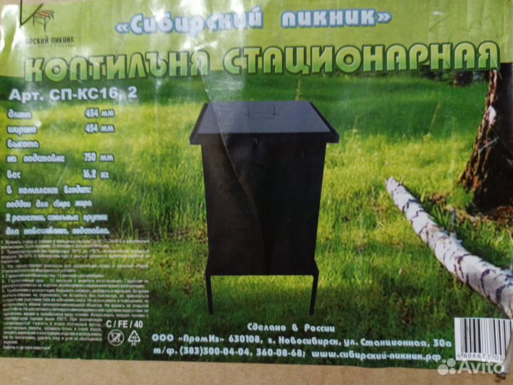 Печь дровяная