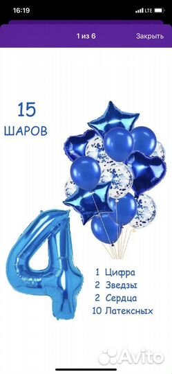 Воздушные шары