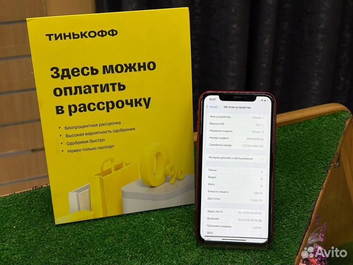 iPhone 11, 128 ГБ