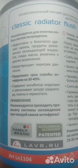 Промывка радиатора отопителя салона автомобиля