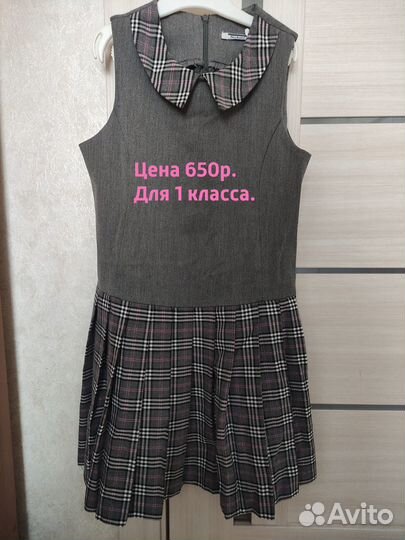 Сарафан школьный