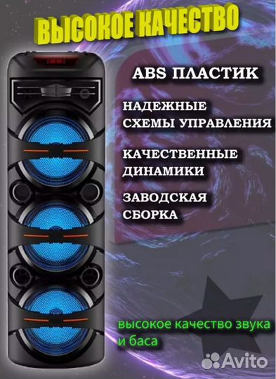 Блютуз колонка большая