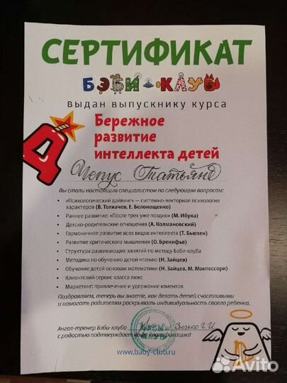 Подготовка к школе, раннее развитие, диагностика у