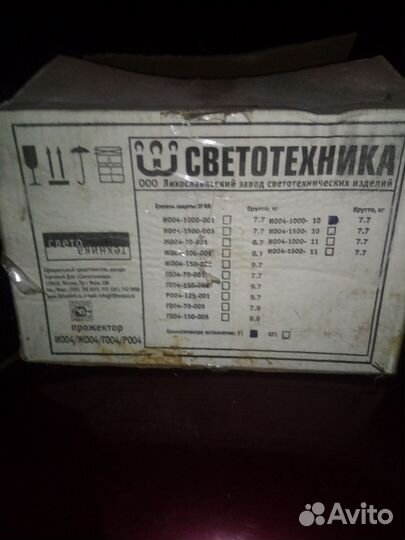 Прожектор уличный 1000вт