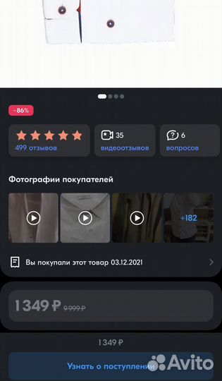 Рубашка белая