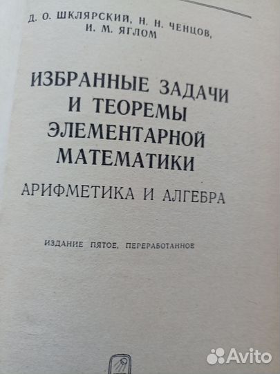 Книга по математике