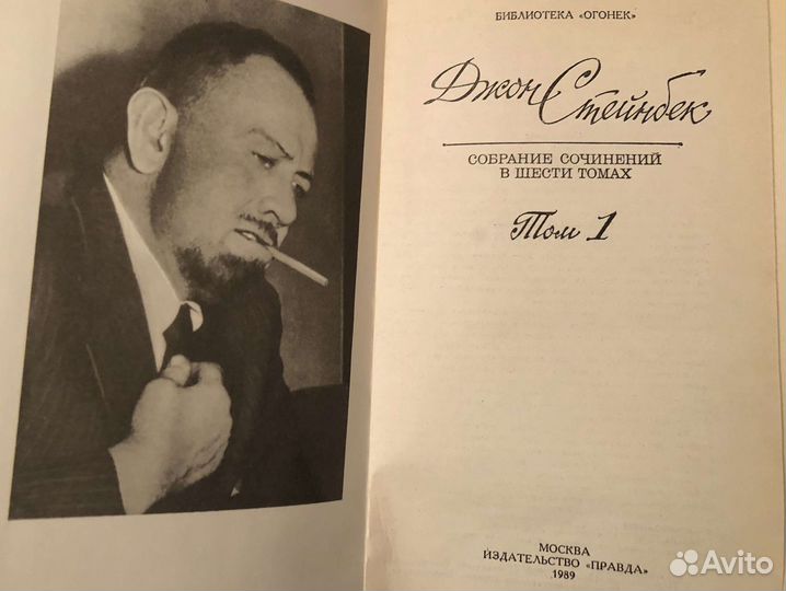 Книги Джон Стейнбек