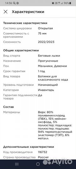 Лыжные ботинки nordway детские 31р