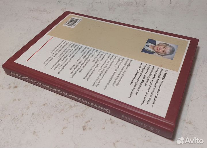 Лазутина, Г.В. Основы творческой деятельности журн