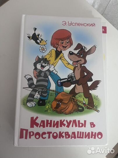 Книги детские