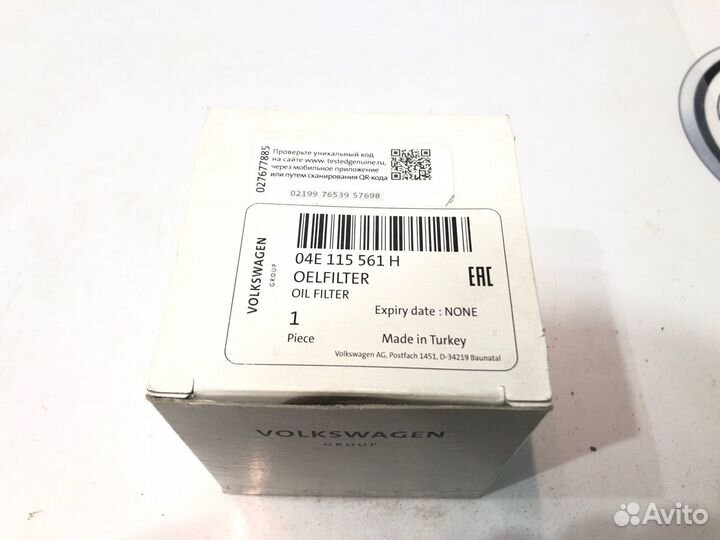 Фильтр масляный Volkswagen Tiguan 2 2016